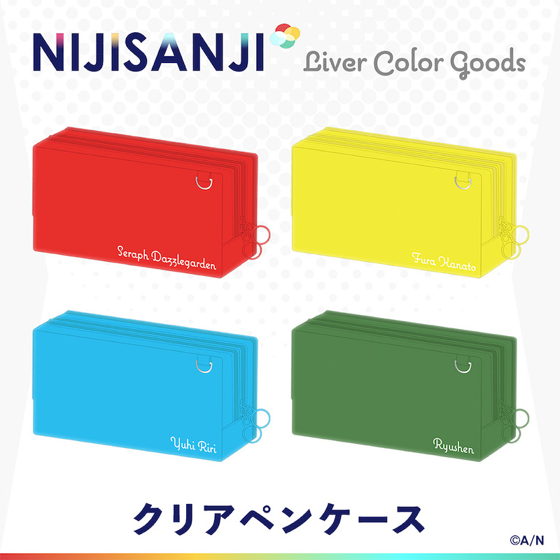 セラフ・ダズルガーデン、風楽奏斗、夕陽リリ、緑仙「Liver Color Goods」発売の画像