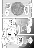 【漫画】惑星と宇宙探査機の運命の画像