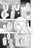 【漫画】惑星と宇宙探査機の運命の画像