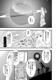 【漫画】惑星と宇宙探査機の運命の画像