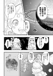 【漫画】惑星と宇宙探査機の運命の画像