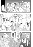 【漫画】惑星と宇宙探査機の運命の画像