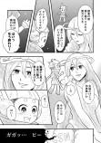 【漫画】惑星と宇宙探査機の運命の画像