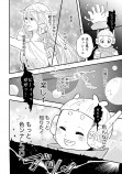 【漫画】惑星と宇宙探査機の運命の画像