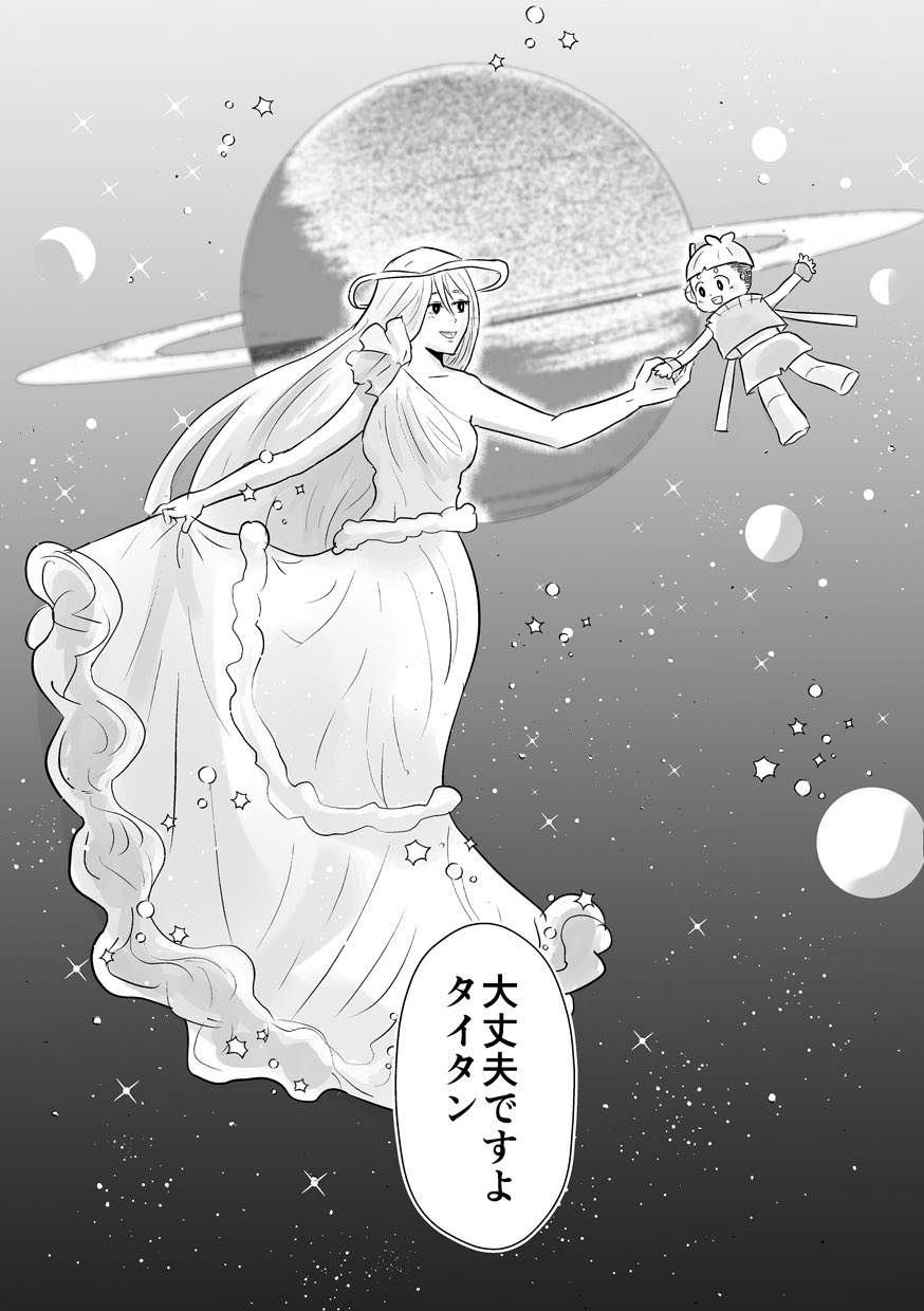 【漫画】惑星と宇宙探査機の運命の画像