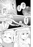 【漫画】惑星と宇宙探査機の運命の画像