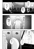 【漫画】惑星と宇宙探査機の運命の画像