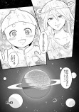 【漫画】惑星と宇宙探査機の運命の画像