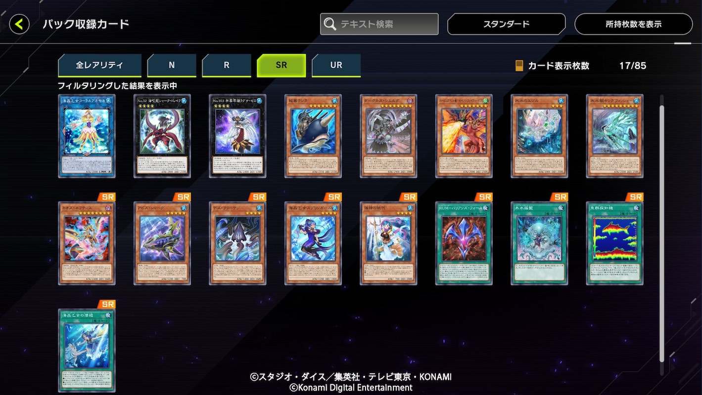 『遊戯王 マスターデュエル』新たなセレクションパックが追加の画像