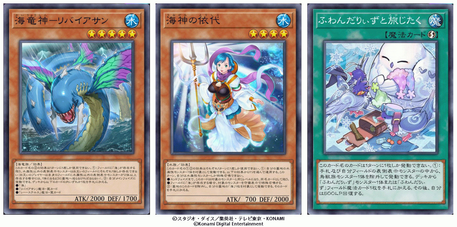 『遊戯王 マスターデュエル』新たなセレクションパックが追加の画像