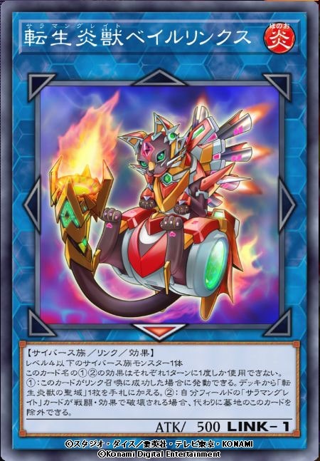 『遊戯王 マスターデュエル』新たなセレクションパックが追加の画像