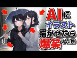 プロ漫画家が“お絵描きAI”を使うと？の画像