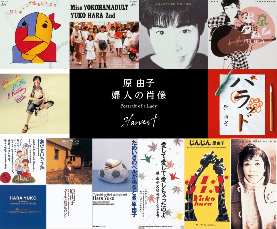 原 由子、鎌倉芸術館にてソロワンマン2days開催 ベストアルバム特典