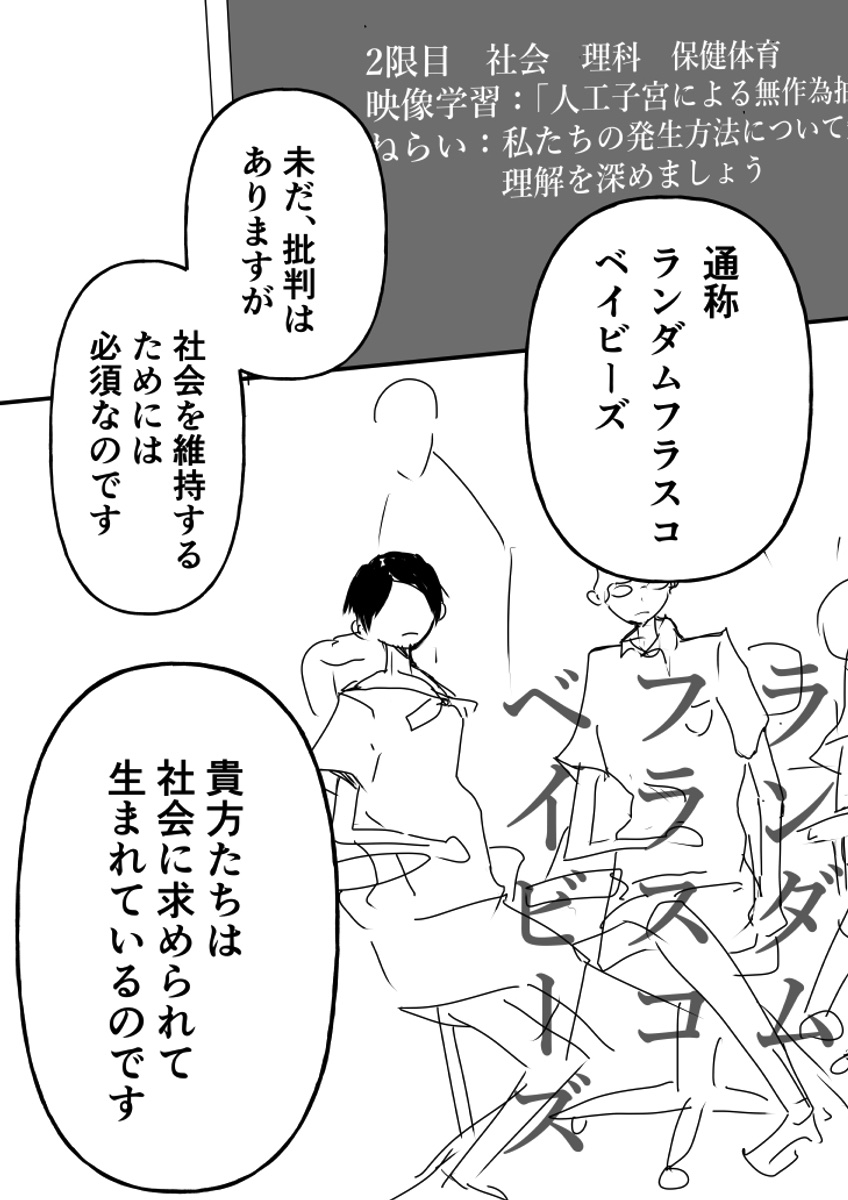 【漫画】未来の少子化政策の画像