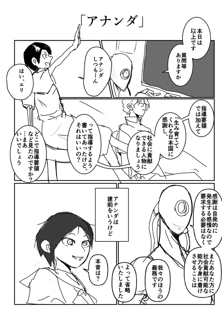 【漫画】未来の少子化政策の画像