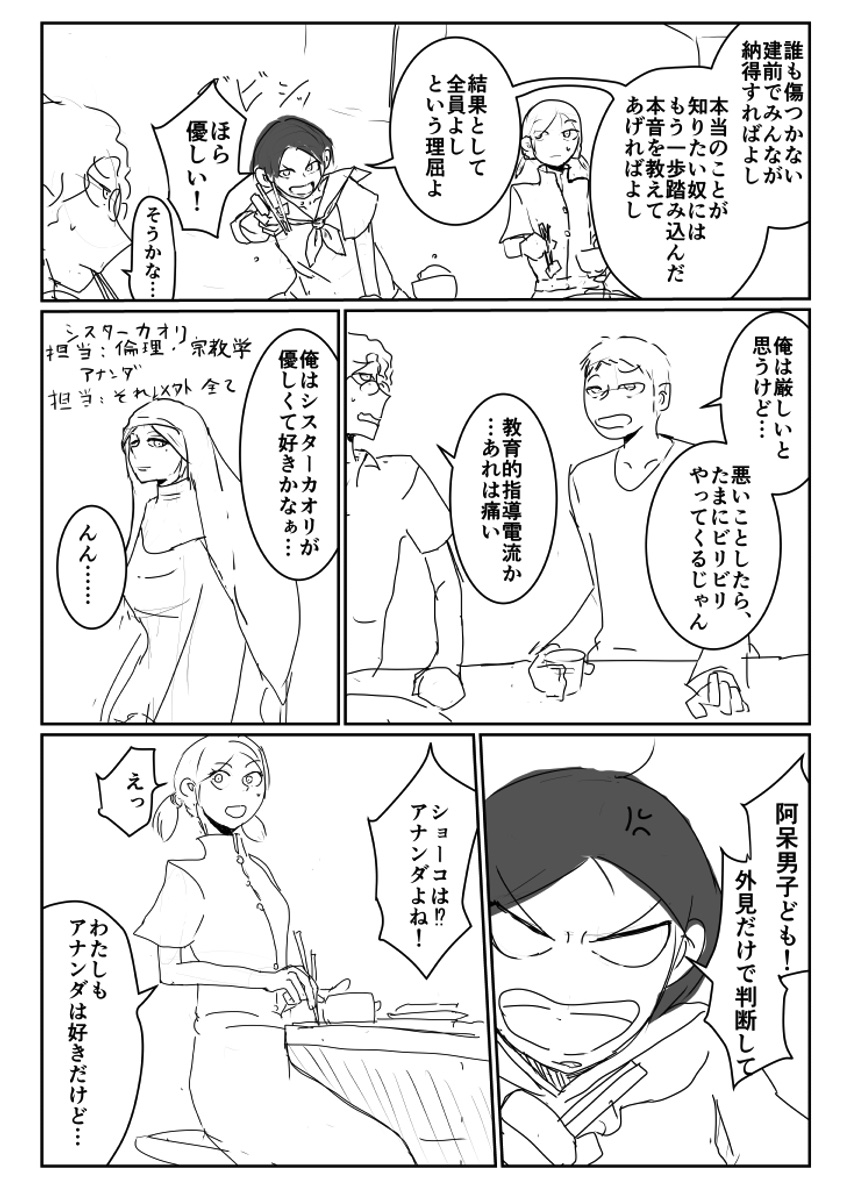 【漫画】未来の少子化政策の画像