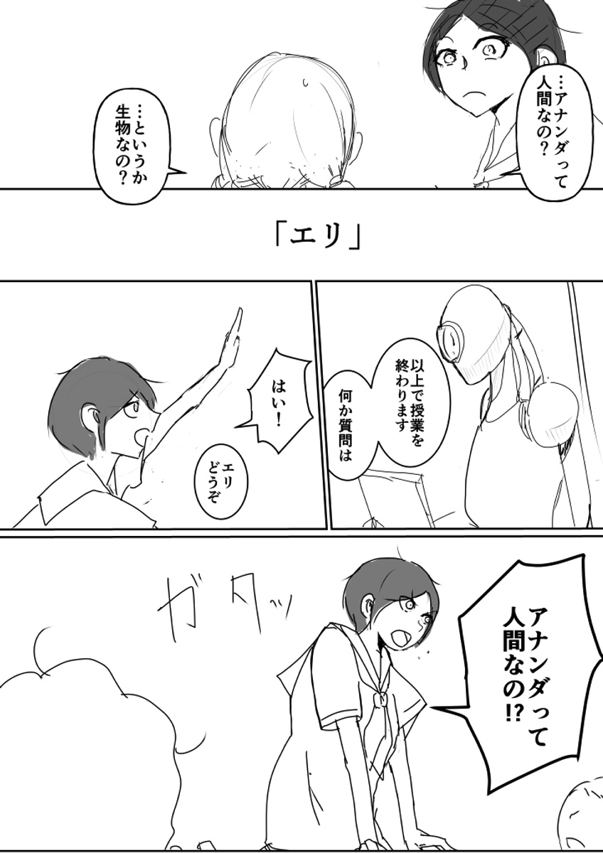 【漫画】未来の少子化政策の画像