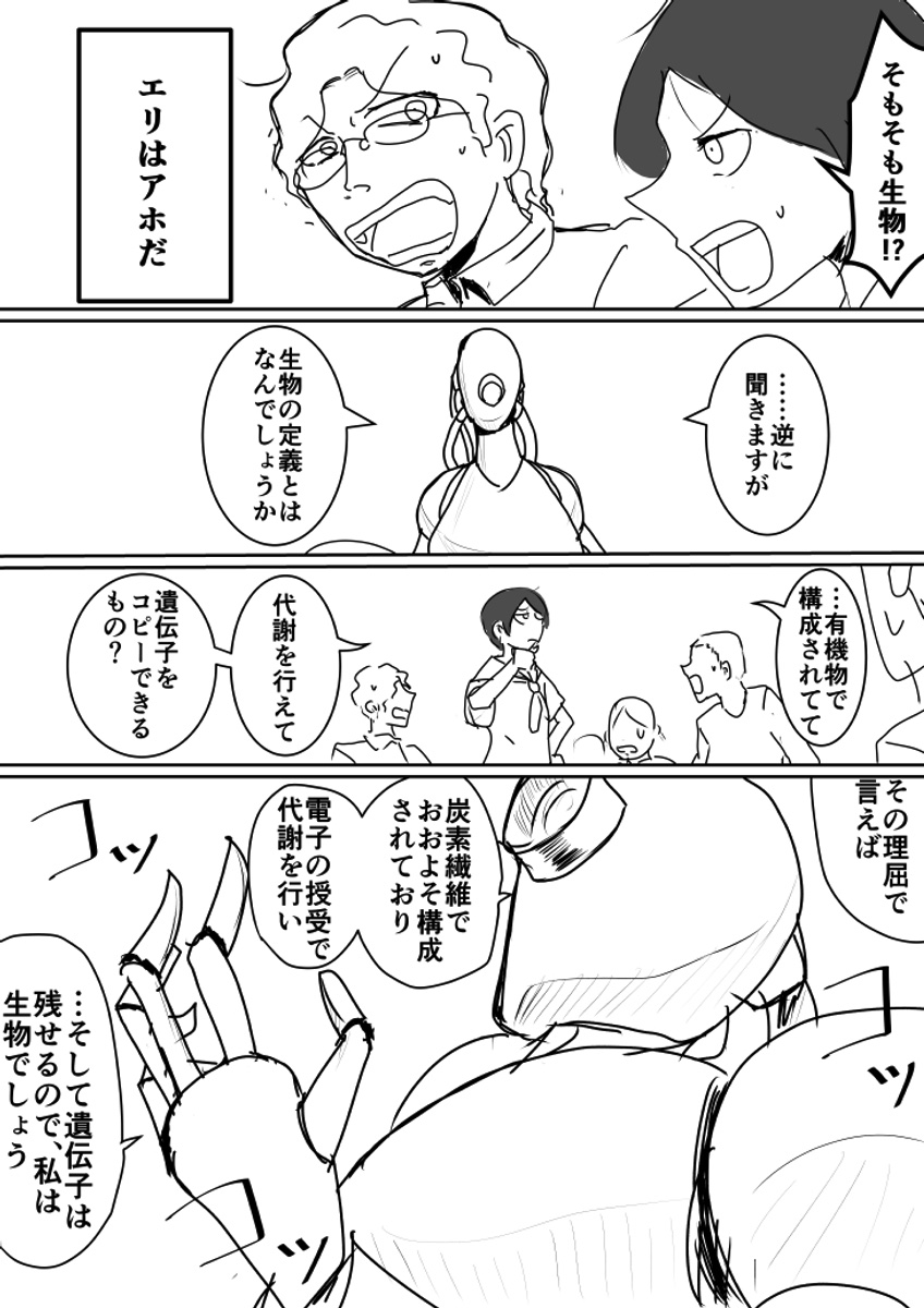 【漫画】未来の少子化政策の画像