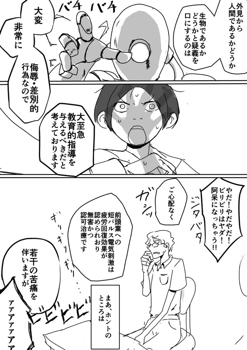 【漫画】未来の少子化政策の画像