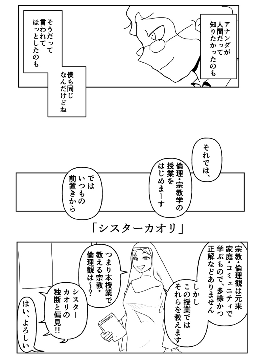 【漫画】未来の少子化政策の画像