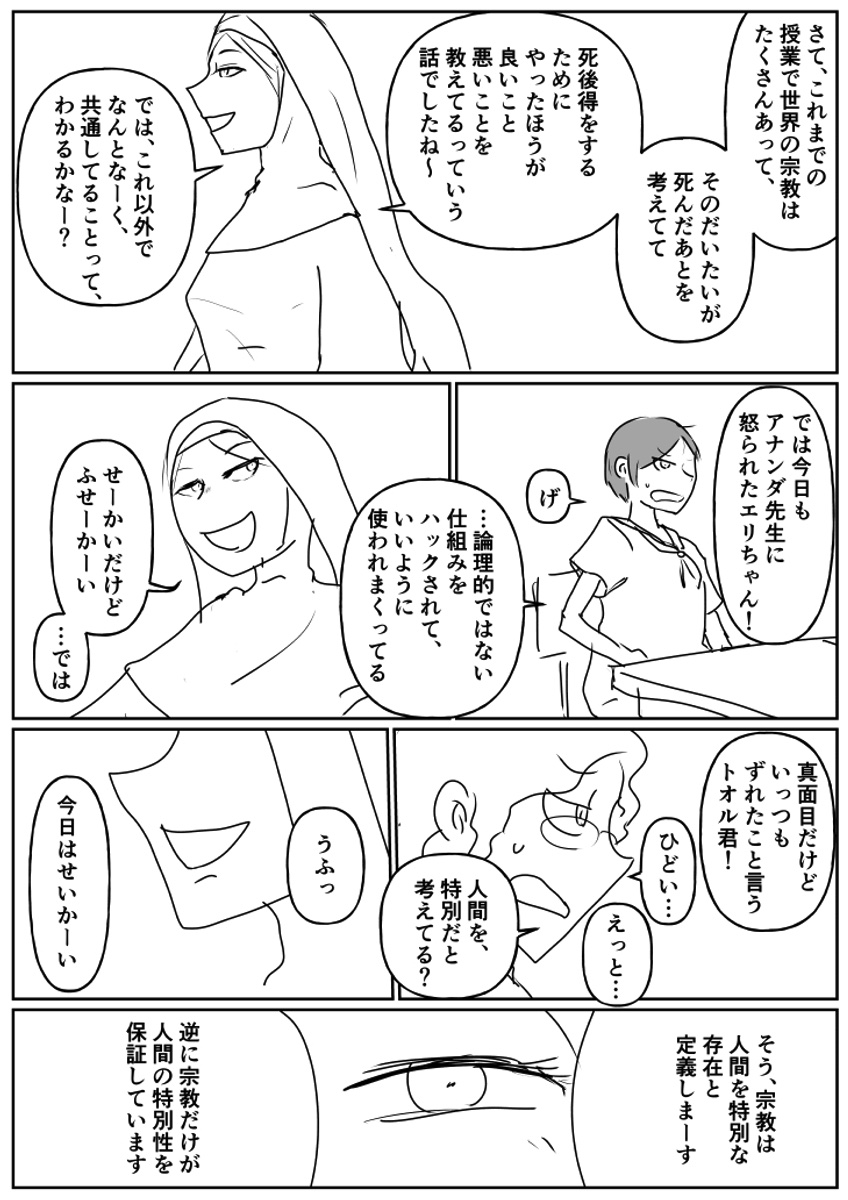 【漫画】未来の少子化政策の画像