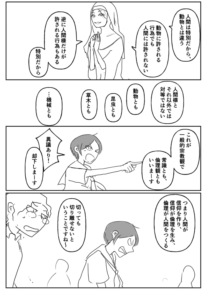 【漫画】未来の少子化政策の画像