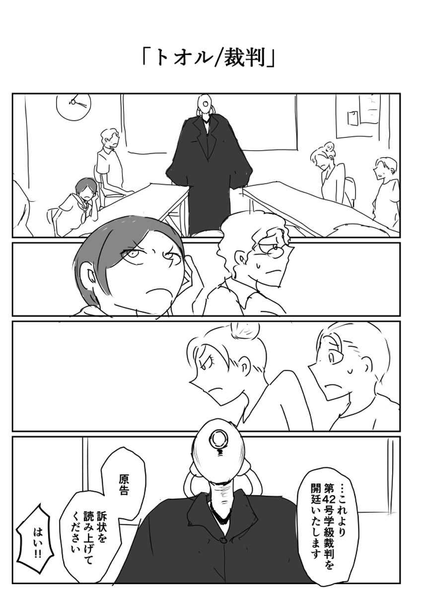 【漫画】未来の少子化政策の画像