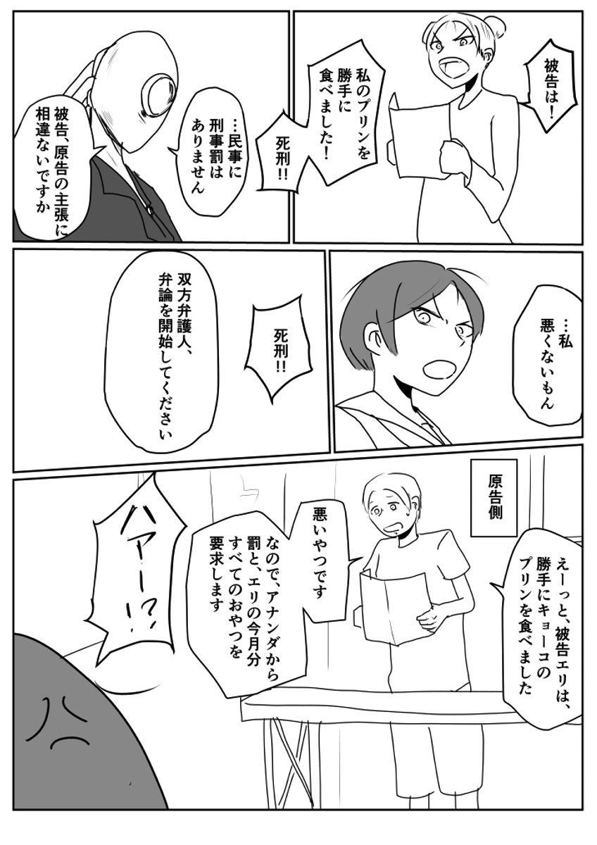 【漫画】未来の少子化政策の画像