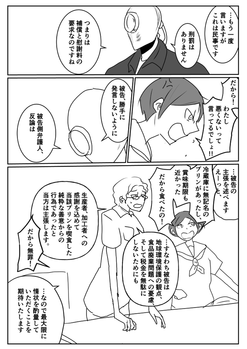 【漫画】未来の少子化政策の画像