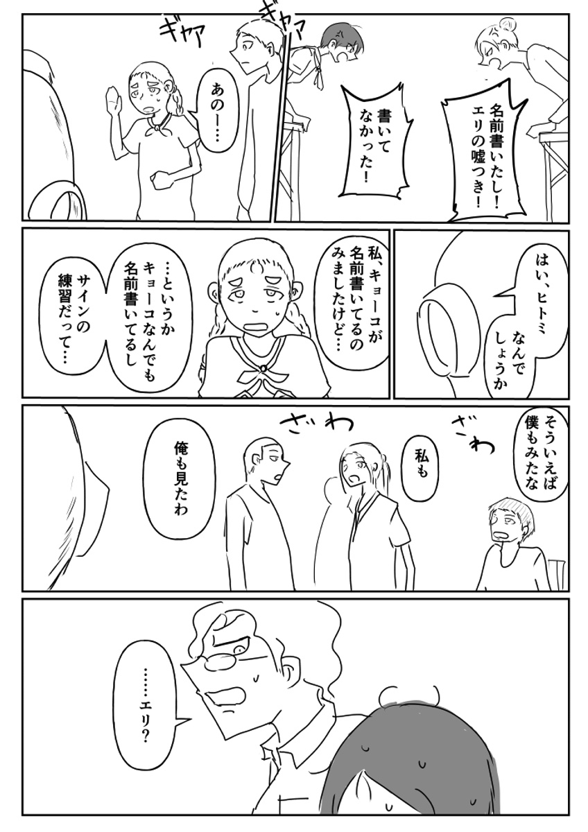 【漫画】未来の少子化政策の画像