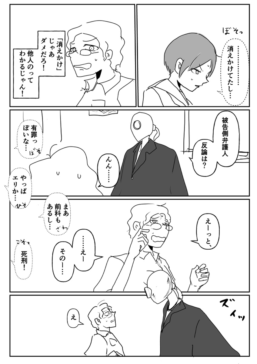 【漫画】未来の少子化政策の画像