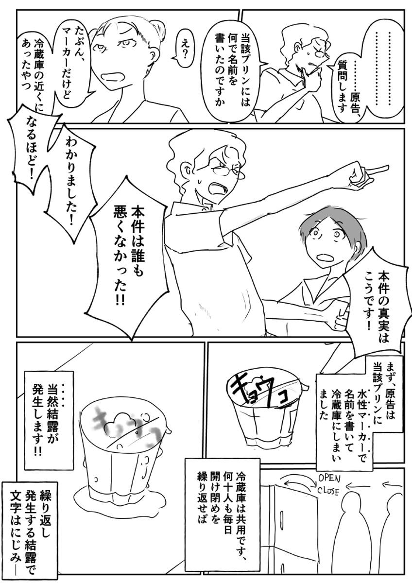 【漫画】未来の少子化政策の画像