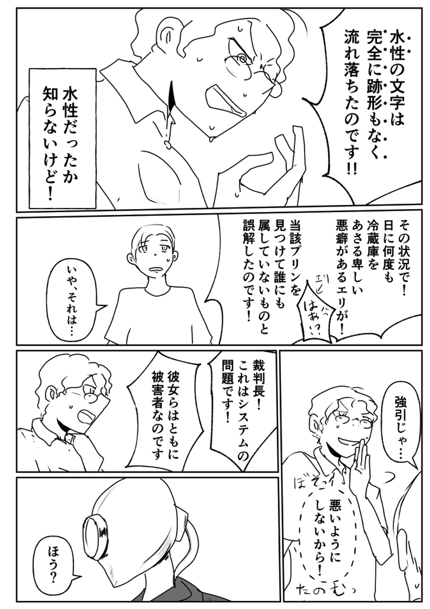 【漫画】未来の少子化政策の画像