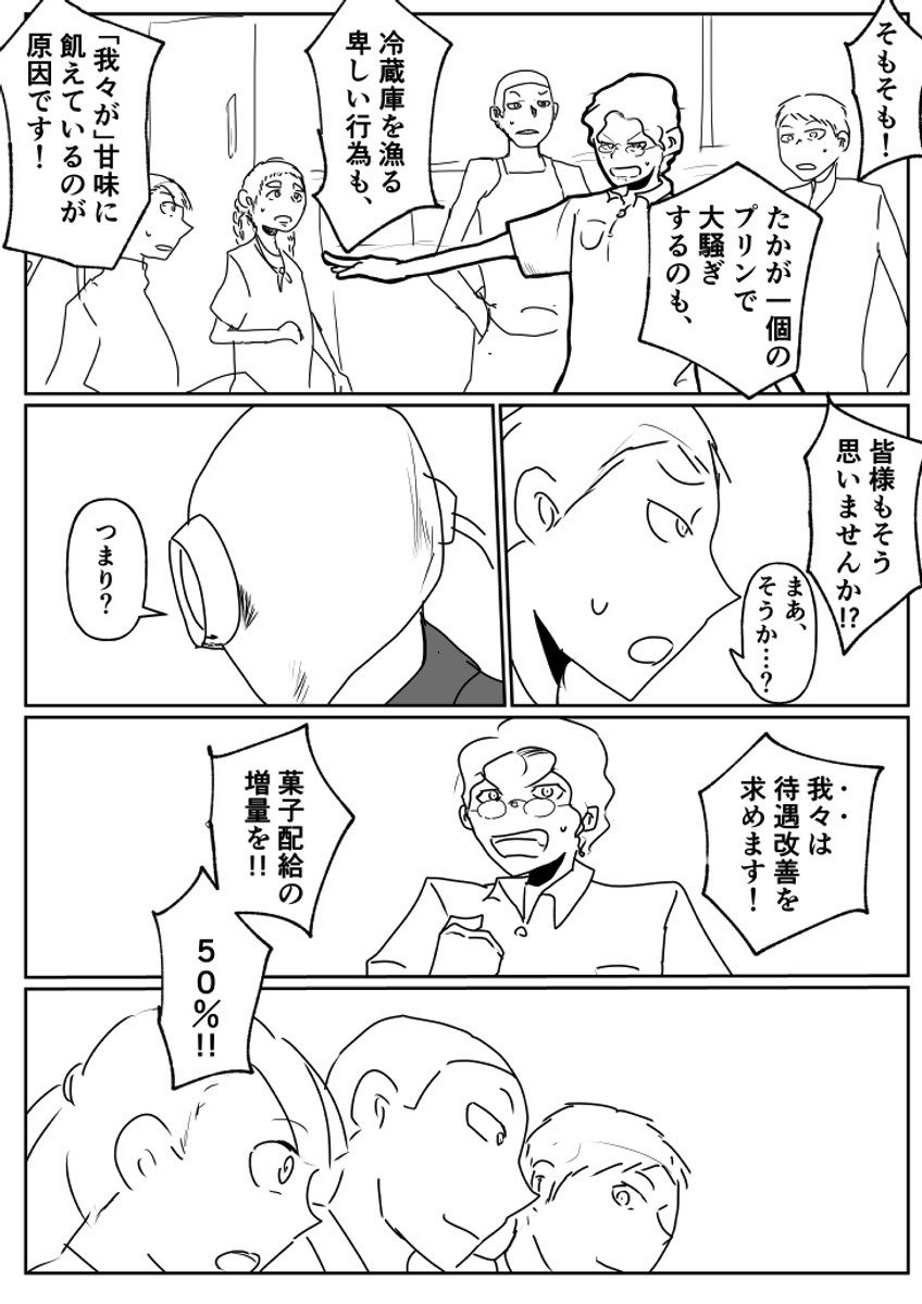 【漫画】未来の少子化政策の画像