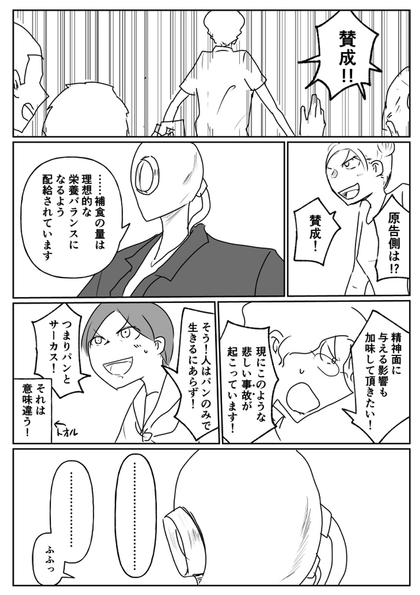 【漫画】未来の少子化政策の画像