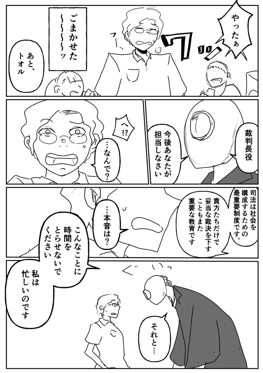 【漫画】未来の少子化政策の画像