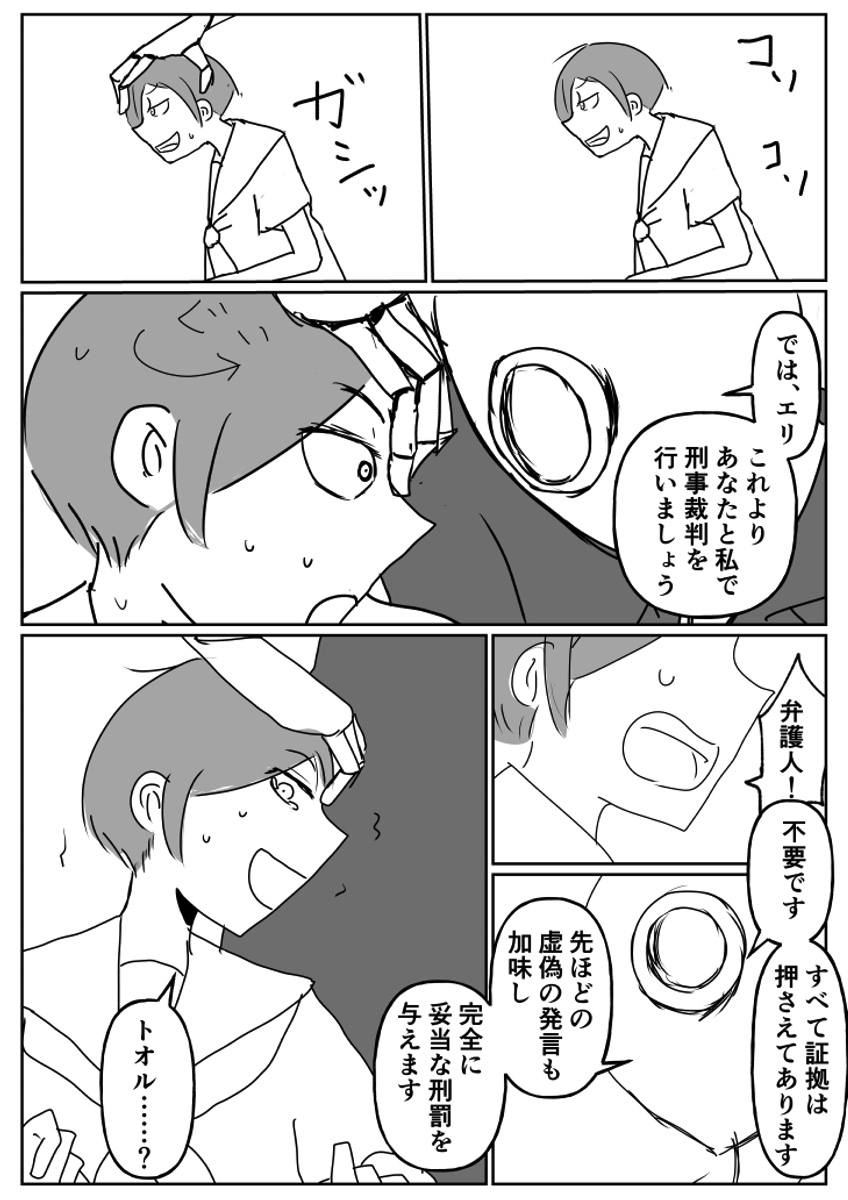 【漫画】未来の少子化政策の画像