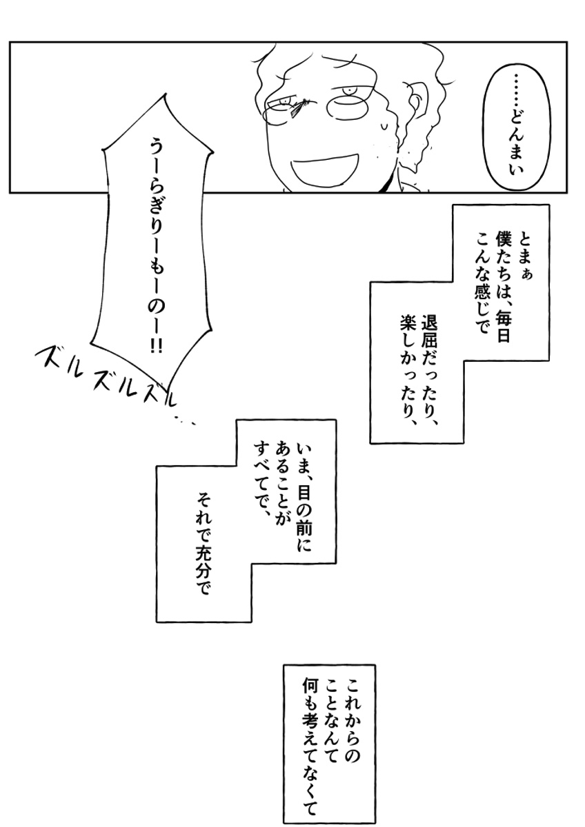 【漫画】未来の少子化政策の画像