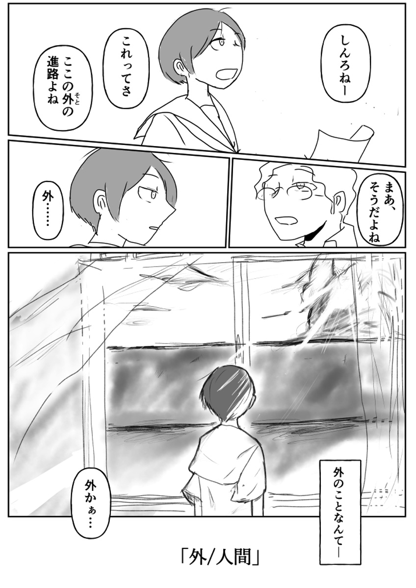 【漫画】未来の少子化政策の画像