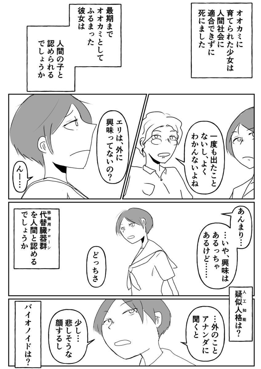 【漫画】未来の少子化政策の画像