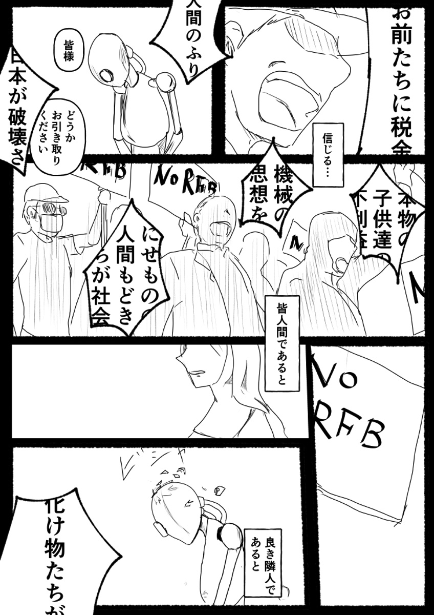 【漫画】未来の少子化政策の画像