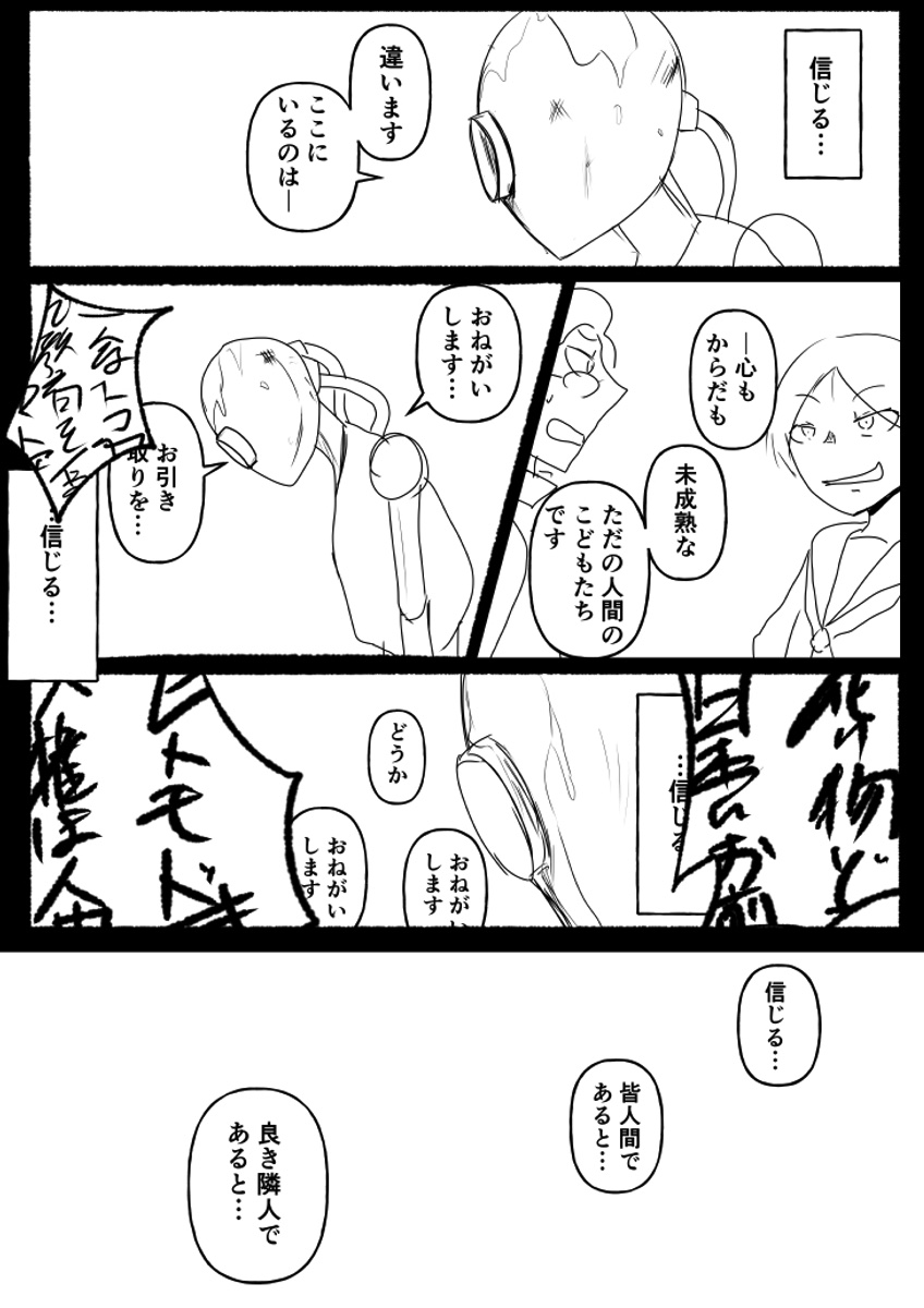 【漫画】未来の少子化政策の画像