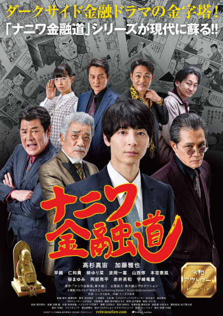 新ナニワ金融道、ナニワ金融道Ｒ、ナニワ金融道外伝、ザ・ナニワ金融道、青木雄二物語 Amazon.co.jp: 新ナニワ金融道R2 (SMART COMICS) eBook : 青木