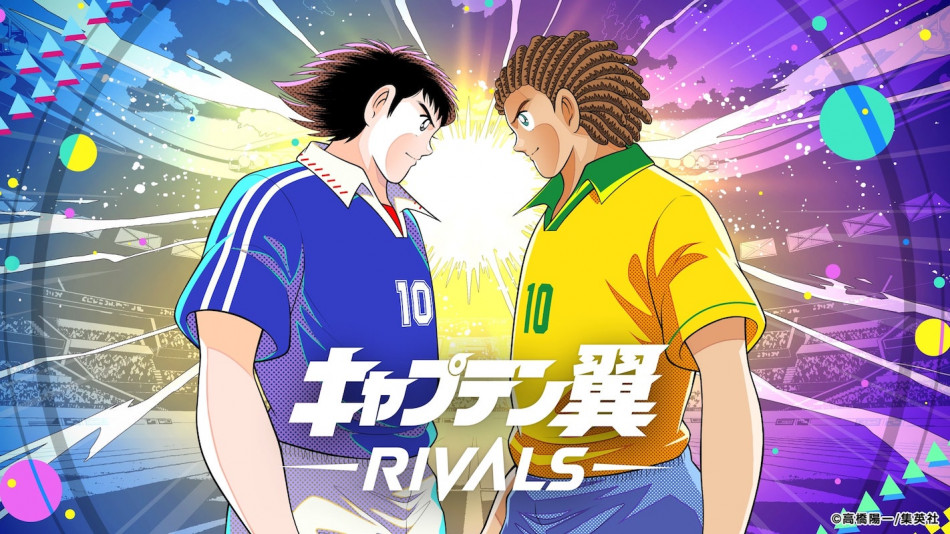 新感覚ブロックチェーンゲーム『キャプテン翼 -RIVALS-』が発表