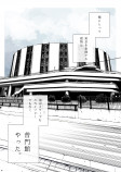 【漫画】『道半ばの東京。』の画像