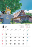 「アニメのワンシーンのようなカレンダー」に注目の画像