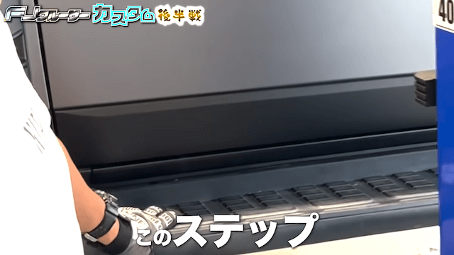 ヒロミ、木梨憲武から譲り受けた車をカスタマイズの画像