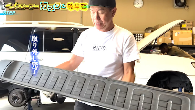 ヒロミ、木梨憲武から譲り受けた車をカスタマイズの画像