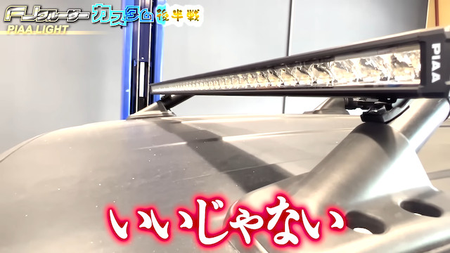 ヒロミ、木梨憲武から譲り受けた車をカスタマイズの画像