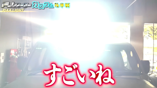 ヒロミ、木梨憲武から譲り受けた車をカスタマイズの画像